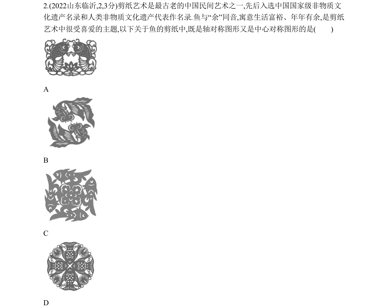 第 2 题原题