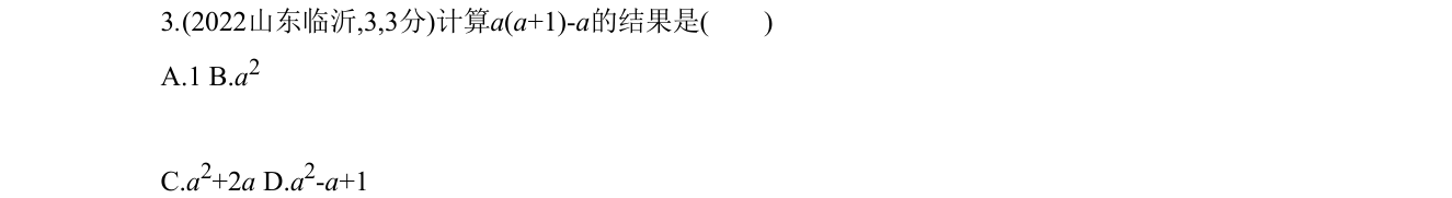 第 3 题原题