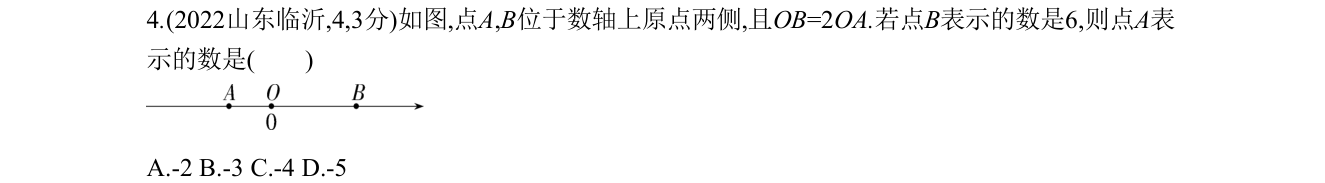 第 4 题原题