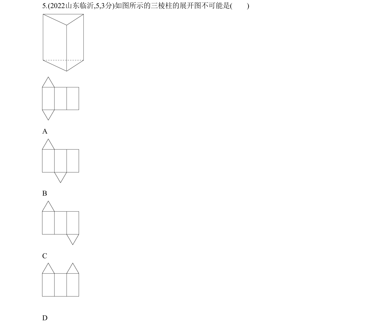 第 5 题原题