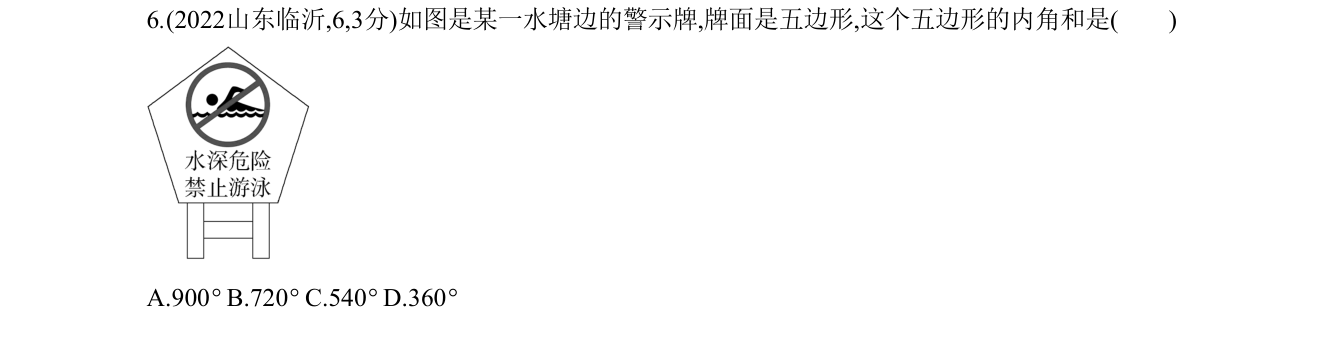 第 6 题原题