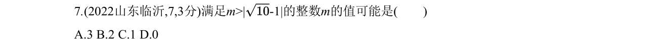 第 7 题原题