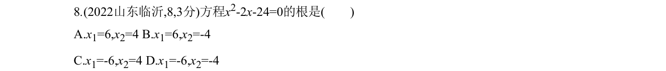 第 8 题原题