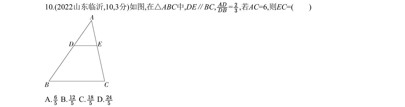 第 10 题原题