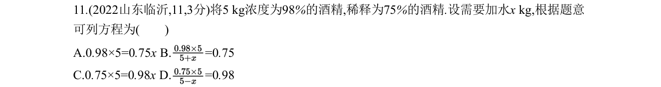 第 11 题原题