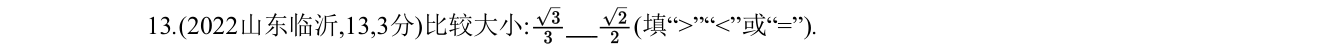 第 13 题原题