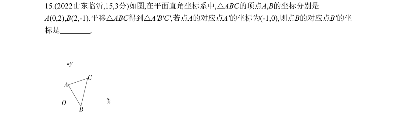 第 15 题原题