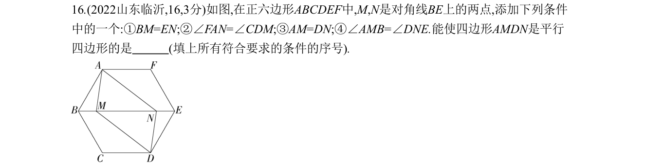 第 16 题原题