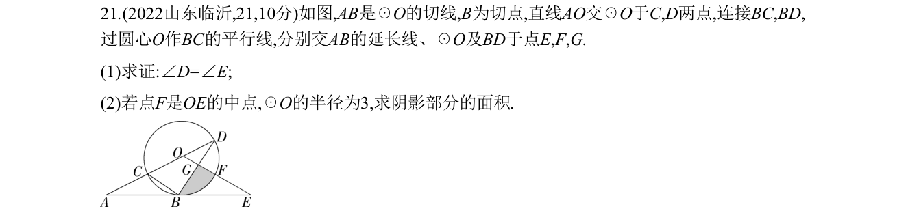 第 21 题原题