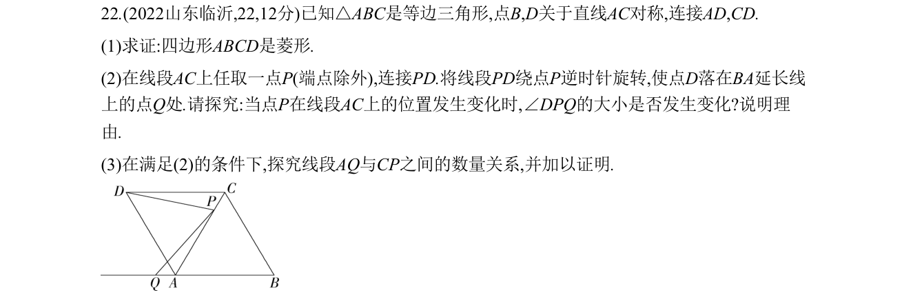第 22 题原题