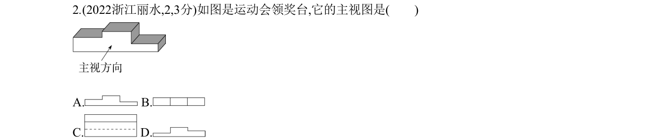 第 2 题原题