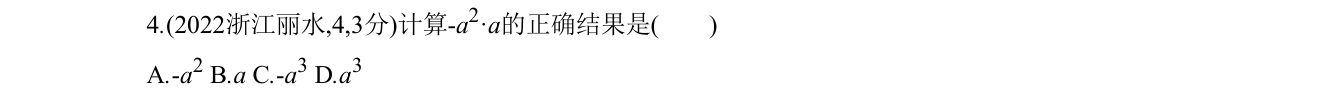 第 4 题原题