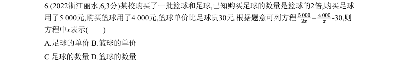 第 6 题原题