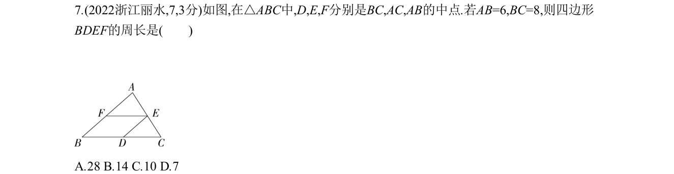 第 7 题原题