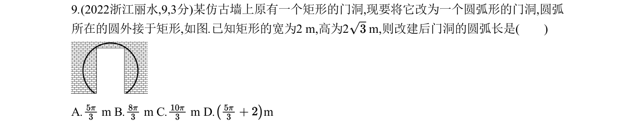 第 9 题原题