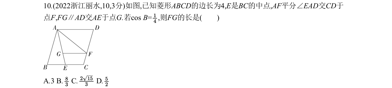 第 10 题原题