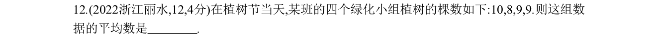 第 12 题原题