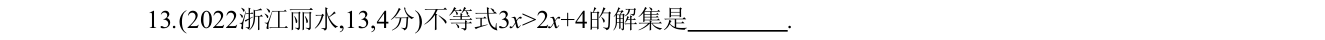 第 13 题原题