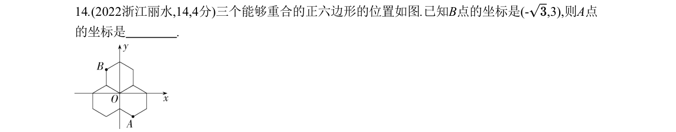 第 14 题原题