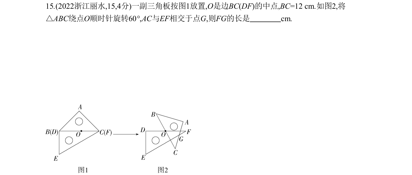 第 15 题原题