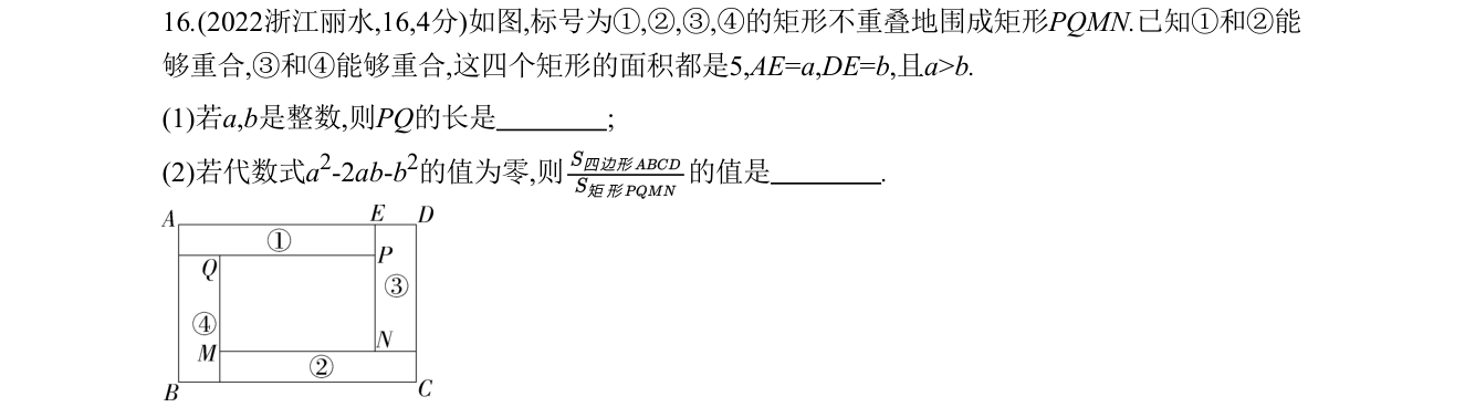 第 16 题原题