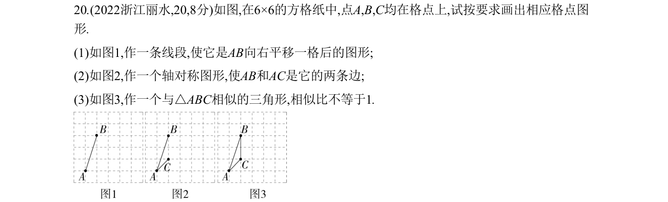 第 20 题原题