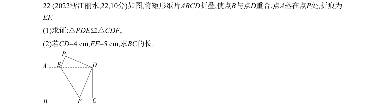 第 22 题原题