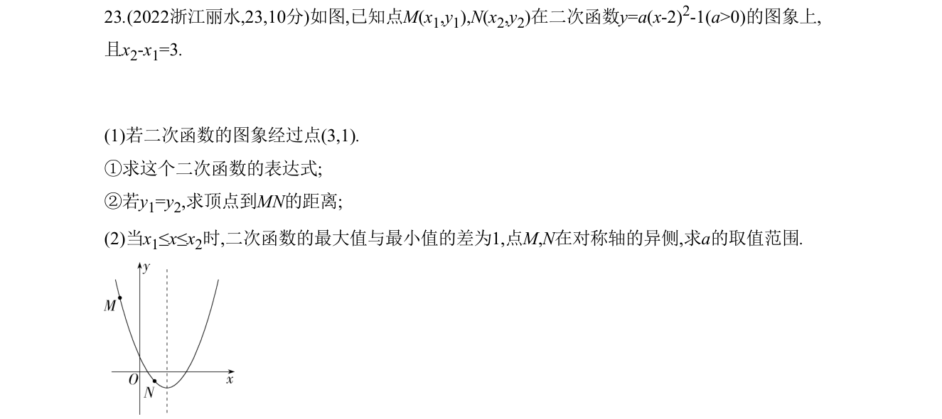 第 23 题原题