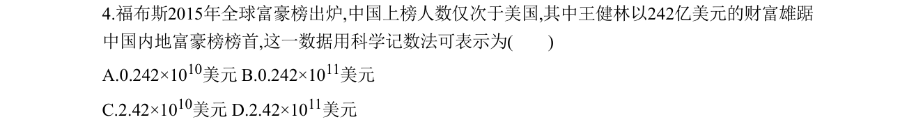第 4 题原题