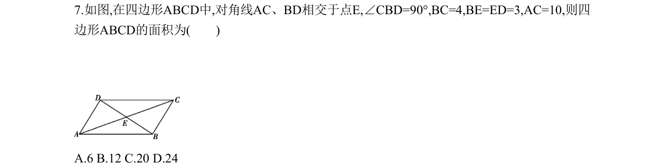 第 7 题原题