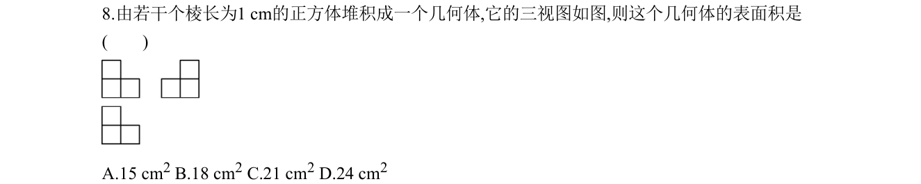 第 8 题原题
