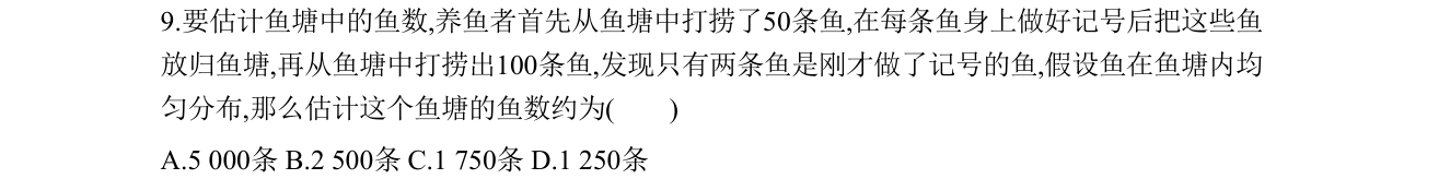 第 9 题原题