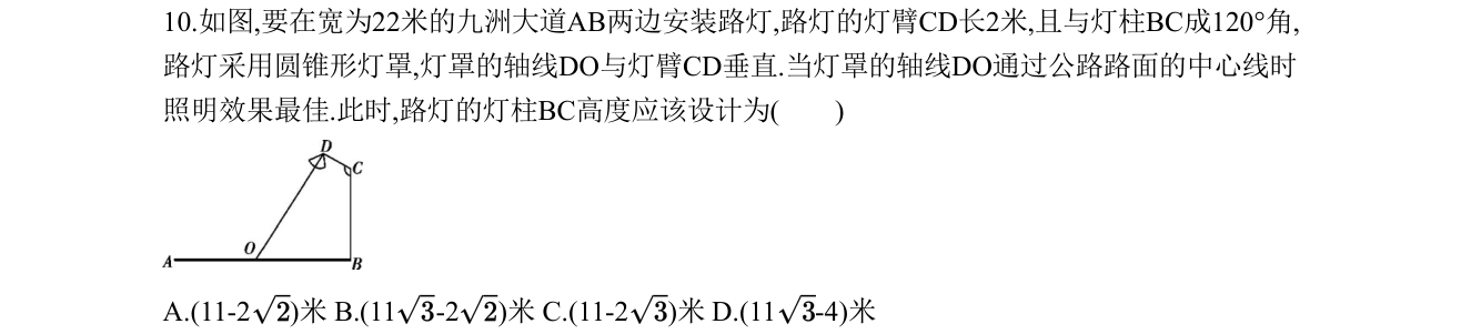 第 10 题原题