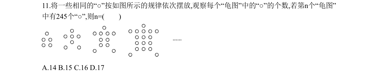 第 11 题原题