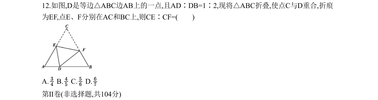第 12 题原题