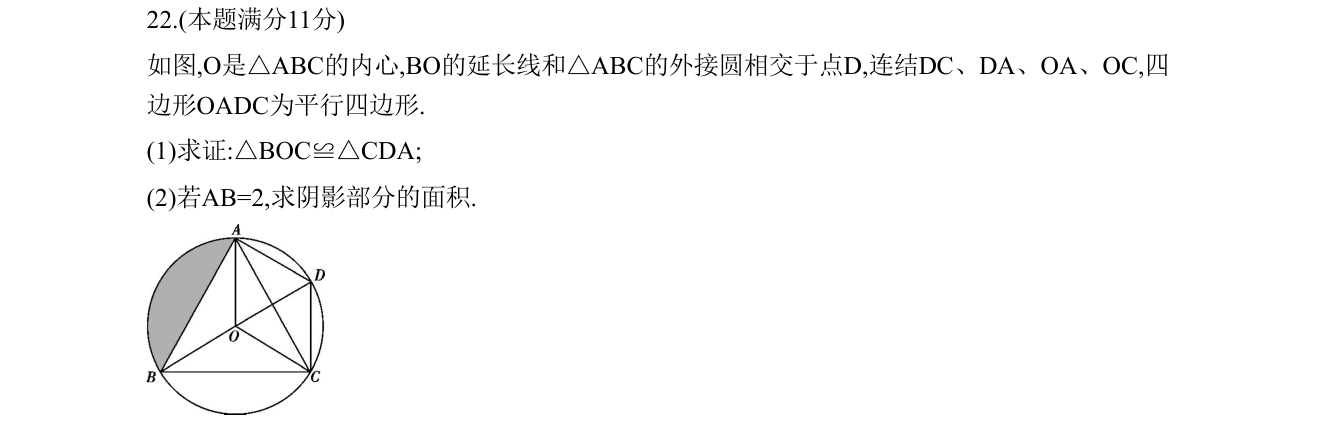 第 22 题原题