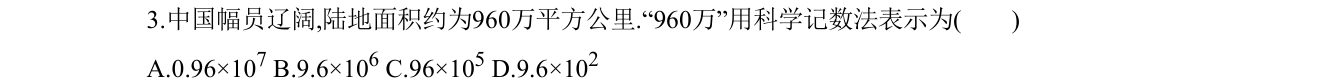 第 3 题原题