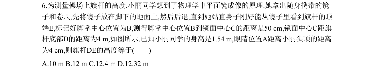 第 6 题原题