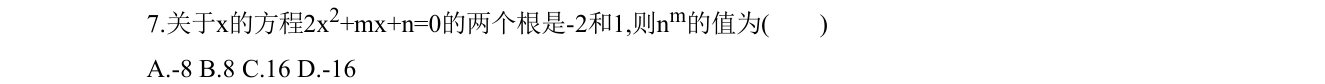 第 7 题原题