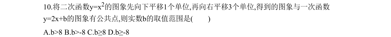 第 10 题原题