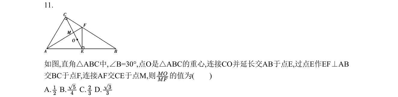 第 11 题原题