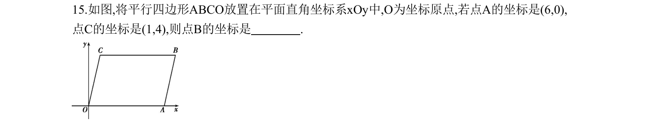 第 15 题原题