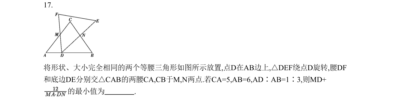 第 17 题原题