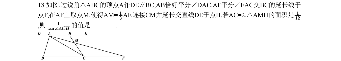 第 18 题原题
