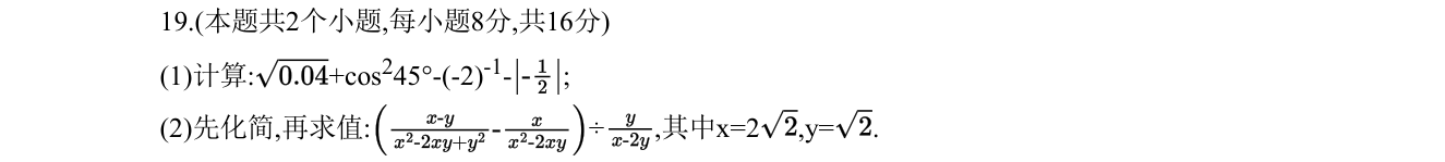 第 19 题原题