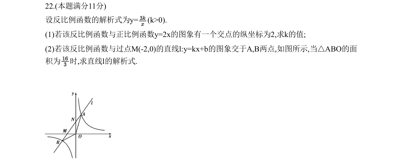 第 22 题原题