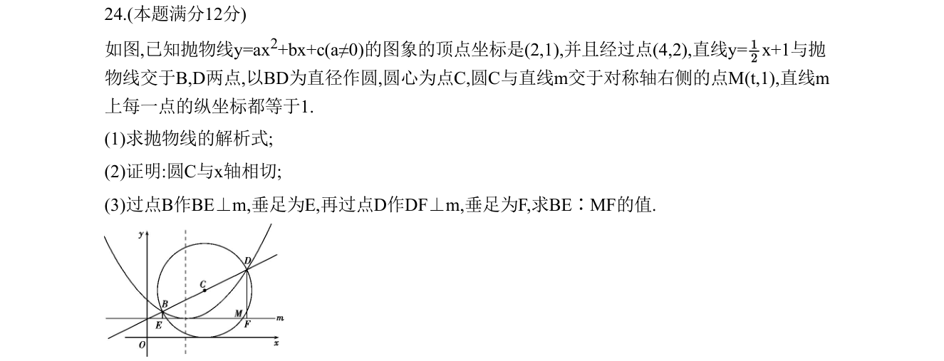 第 24 题原题