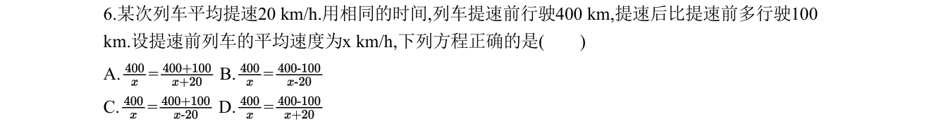 第 6 题原题