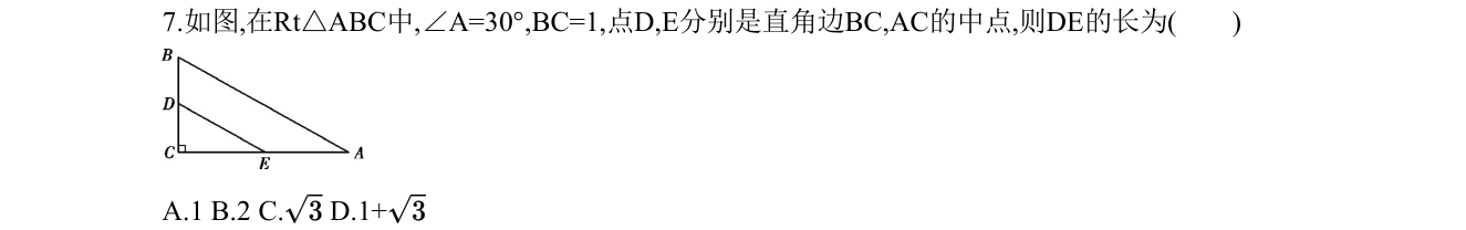 第 7 题原题