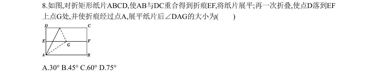 第 8 题原题